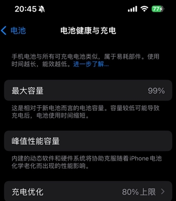 大渡口苹果15换电池地址分享iPhone15电池健康度下降过快 